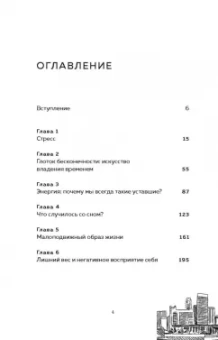 Педрам Шоджай: Городской монах