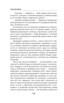 Ольга Гусейнова: Любовь к красному