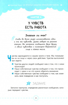 Кристина Кресс: 35 простых навыков управления гневом. Как весело победить сильные эмоции и поладить со всеми вокруг