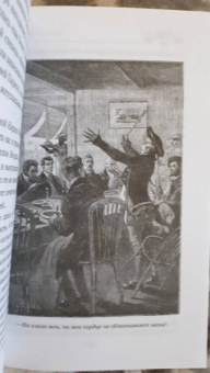 Андре Лори: Капитан Трафальгар