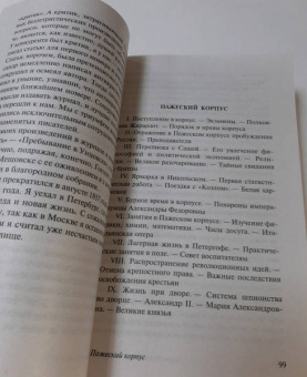 Петр Кропоткин: Записки революционера