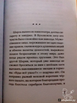 Ринат Валиуллин: Привязанность