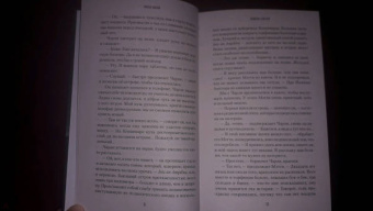 Люси Фоли: Список гостей