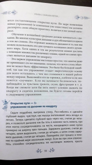 Сторм Фейривульф: На границе миров. Изучение волшебной традиции ведовства