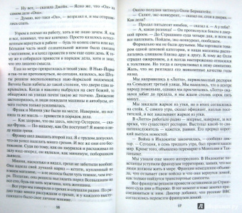 Роберт Шекли: В темном-темном космосе