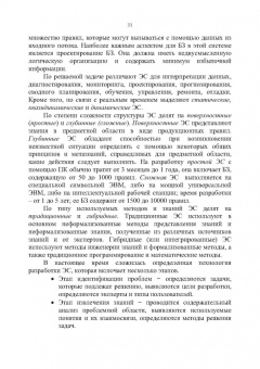 Долгоносов, Рудаков, Прудковский: Колоночная аналитическая хроматография. Практика, теория, моделирование. Монография