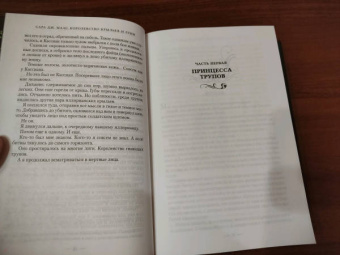 Сара Маас: Королевство крыльев и руин