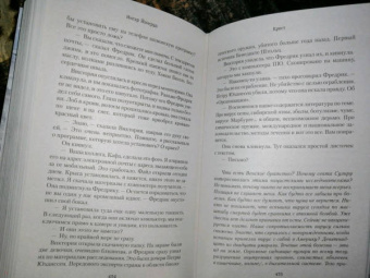 Ингар Йонсруд: Крест