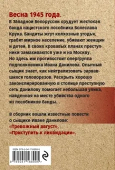 Эдуард Хруцкий: Приступить к ликвидации