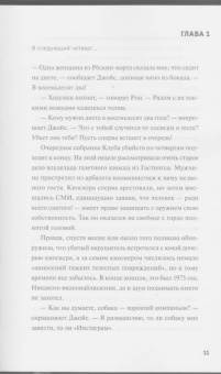 Ричард Осман: Человек, который умер дважды