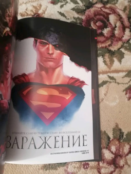 Том Тэйлор: Заражение