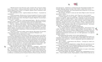 Портер Элинор: Поллианна