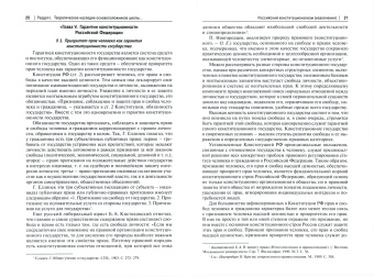 Садовникова, Кутафин, Козлова: Права человека. Сборник научных работ. Том V