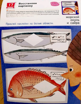 Kumon. Клеим наклейки. В магазине