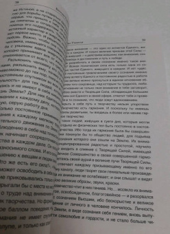 Конкордия Антарова: Беседы Учителя. Разговоры о жизни