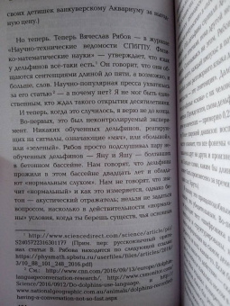 Питер Уоттс: Это злая разумная опухоль