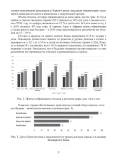 Кудрявцев, Федоров, Макарова: Основы управления ТБО в городах. Учебное пособие