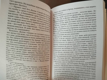 Эдит Уортон: Эпоха невинности. Итан Фром