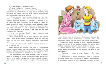 Софья Прокофьева: На забытом чердаке