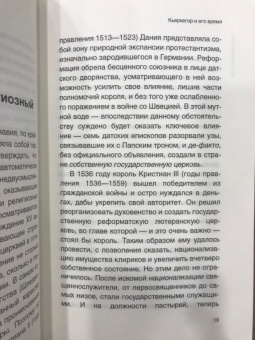 Шарль Блан: Кьеркегор