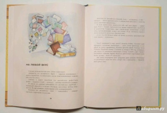 Эльвира Смелик: Камень, дерево, бумага, или Книга сквозь века