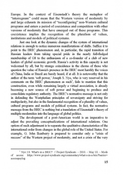 Дмитрий Ефременко: Russian Geostrategic Imperatives. Collection of essays