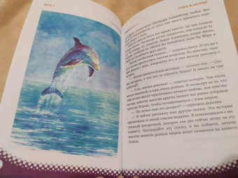 Наталия Паринова: Тренинг-сказка «Волшебные приключения Лагуза и Сахии». Обучающий игровой практикум для детей 6-10 л.