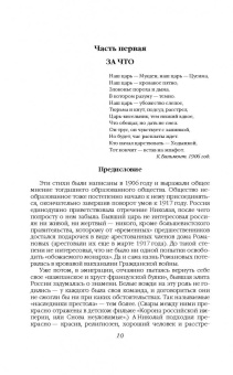 Колпакиди, Потапов: Николай II. Святой или кровавый?