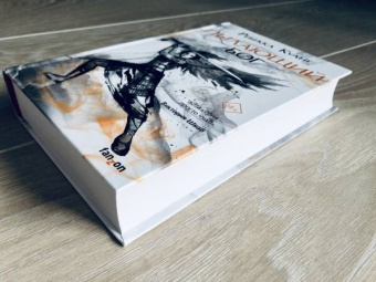 Ребекка Куанг: Пылающий бог