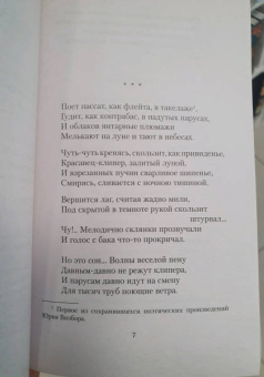 Юрий Визбор: Не верь разлукам, старина...