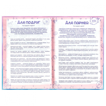 Анкета для друзей Сладость