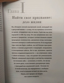 Роберт Грин: Мастер игры