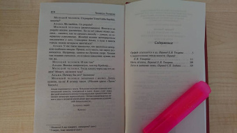 Теннесси Уильямс: Орфей спускается в ад