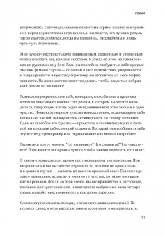 Эрик Ларссен: Без жалости к себе. Раздвинь границы своих возможностей