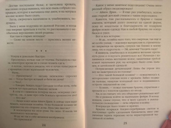 Александра Черчень: Дом на двоих
