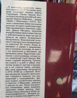 Вайнер, Вайнер: Визит к Минотавру