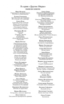 Ирина Котова: Королевская кровь. Расколотый мир