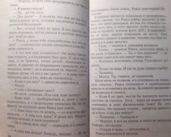 Татьяна Полякова: Мое второе я