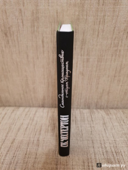 Гилберт Честертон: Скандальное происшествие с отцом Брауном