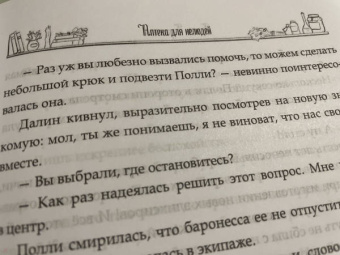 Галина Герасимова: Аптека для нелюдей