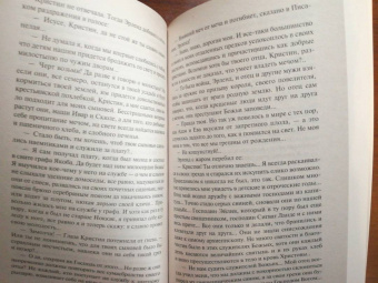 Сигрид Унсет: Кристин, дочь Лавранса. Книга 3. Крест
