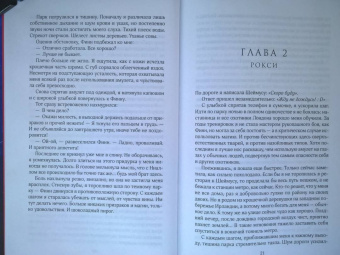 Иосивони, Кнайдль: Полночные хроники. Взор теней