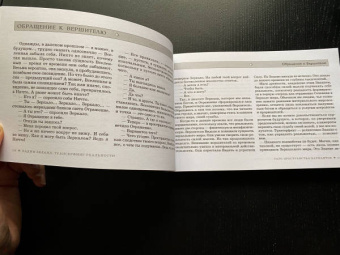 Вадим Зеланд: Трансерфинг реальности. Таро пространства вариантов. Брошюра