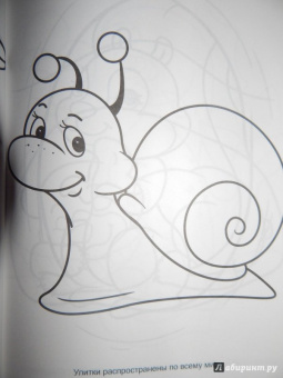 Большая раскраска "Животные"