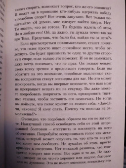 Михаэль Зингер: Тренинг освобождения души. От безысходности к радости осмысленной жизни