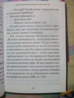 Н. Скоробогатько: "Душу спасти - не лапоть сплести". Опыт современного отечника для мирян