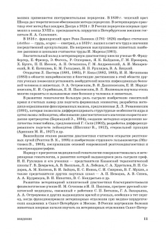 Ковалев, Курдеко, Мурзагулов: Клиническая диагностика внутренних болезней животных. Учебник