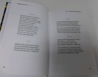 Андрей Дементьев: Мы — скаковые лошади азарта…