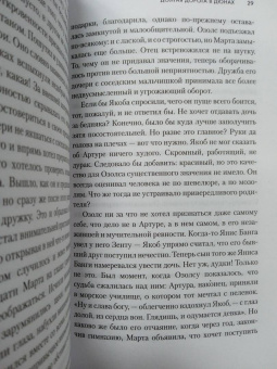 Олег Руднев: Долгая дорога в дюнах