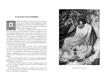 Лорд Дансейни: Время и боги. Дочь короля Эльфландии